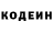 Codein напиток Lean (лин) Yevgeny RAD