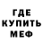 Метамфетамин Methamphetamine Milla S