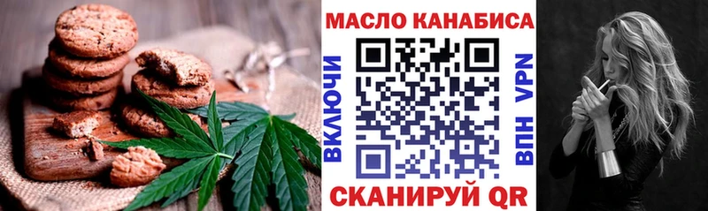 Печенье с ТГК конопля  Купить закладки  Арсеньев 