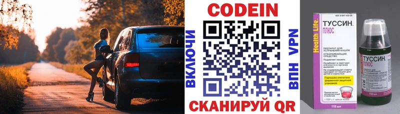 Codein Purple Drank  Купить закладки  Арсеньев 