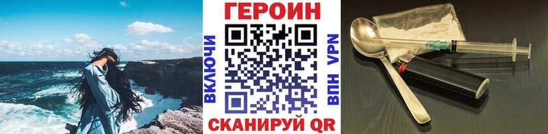 Купить закладки  Арсеньев  Героин белый 