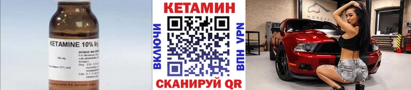 КЕТАМИН ketamine  Купить закладки  Арсеньев 