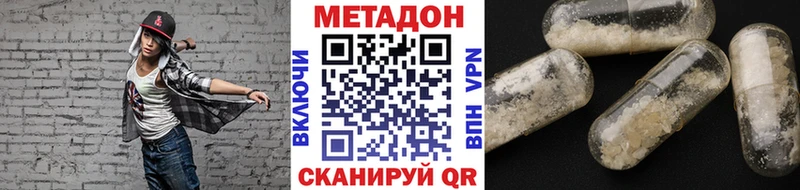 Купить где  Арсеньев  Метадон мёд 