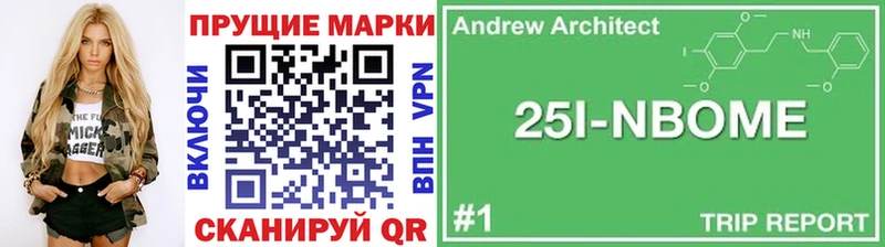 Марки NBOMe 1,8мг  Купить где  Арсеньев 